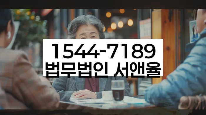 강릉시 개인회생파산 법률사무소