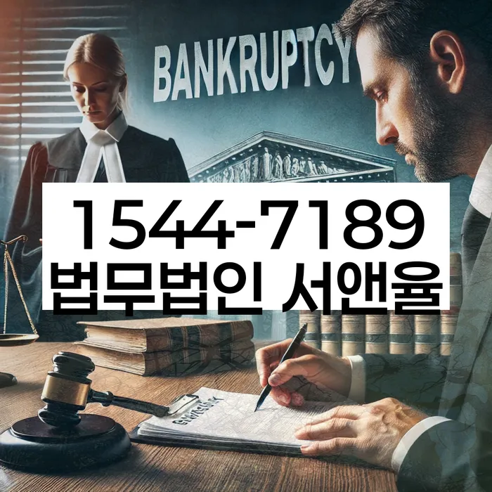 다산동 개인회생신청