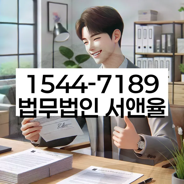 경기도 임초리 개인회생