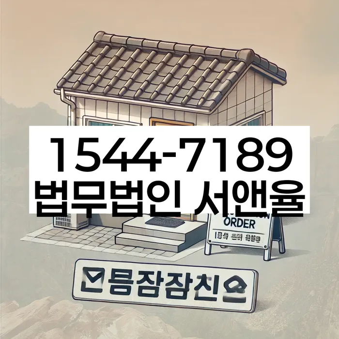 강원도 다수리 개인회생