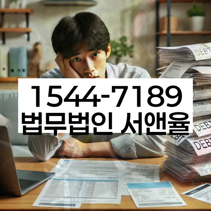 서울 동대문구 전농동 통장압류해지