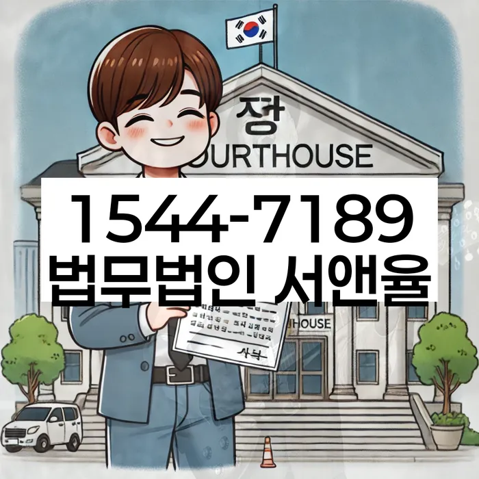 경기도 성남시 분당구 율동 개인회생미납