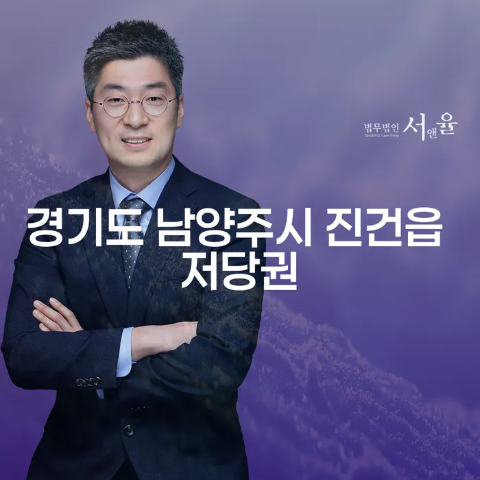 경기도 남양주시 진건읍 저당권과 코인빚 1억원 개인회생, 어떻게 해결할 수 있을까요?