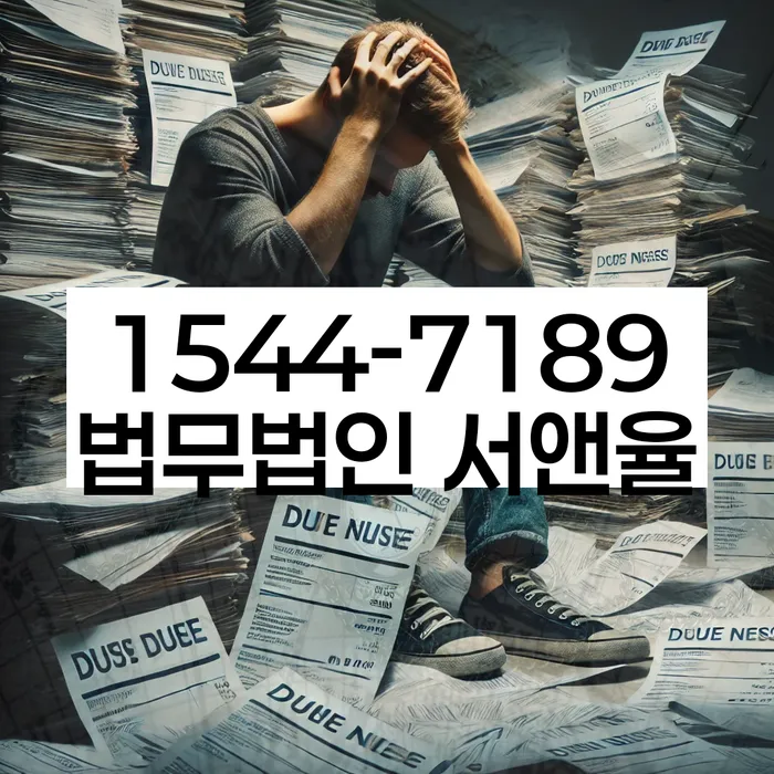인천 개인회생 법무사