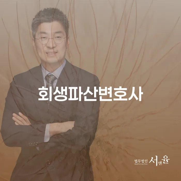 회생파산변호사를 통해 성남시 수정구에서 개인회생을 시작해야 하는 이유는 무엇인가요?